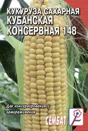Kukuruza Sakharnaya Kubanskaya Konservnaya 148 Kukuruza Sakharnaya Kubanskaya Konservnaya 148
