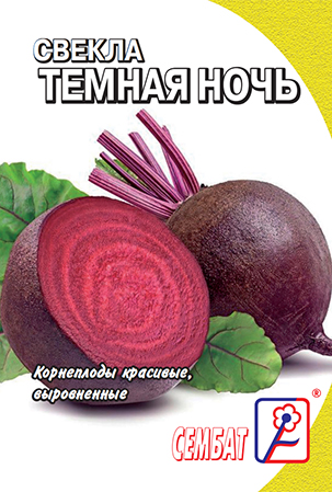 свекла темная ночь стандарт