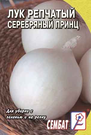 Luk Repchatiy Serebryanniy Princ Luk Repchatiy Serebryanniy Princ