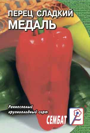 Perec sladkiy Medal Perec sladkiy Medal