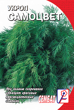 укроп самоцвет стандарт