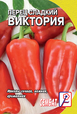 перец виктория стандарт