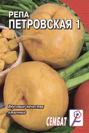 Repa Petrovskaya 1 Repa Petrovskaya 1
