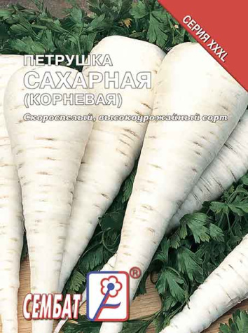 petrushka kornevay saharnay sbat-57-07-ru