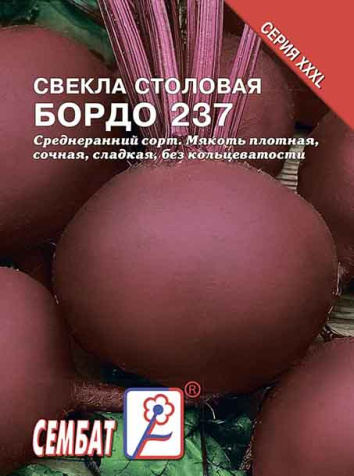 svekla bordo 237 sbat-34-07-ru