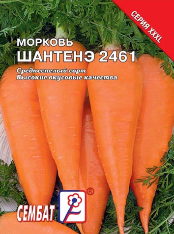 morkov shantane 2461 sbat-30-03-ru
