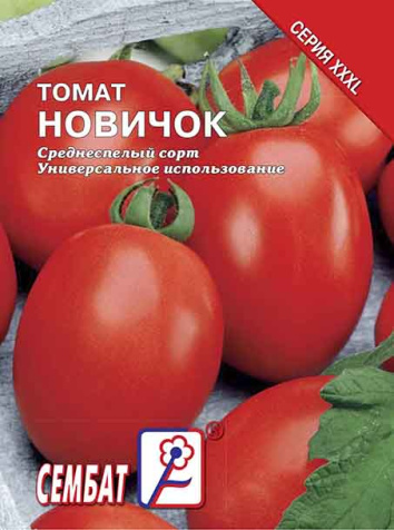 tomat novichok sbat-132-07-ru