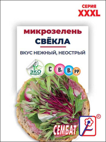 XXXL mikrozelen svekla