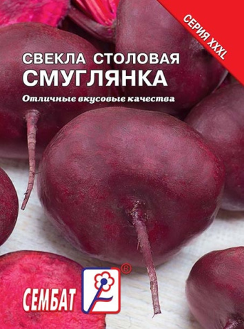 svekla smuglaynka sbat-290-06-ru