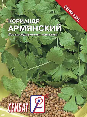 koriandr armyanskii sbat-251-08-ru