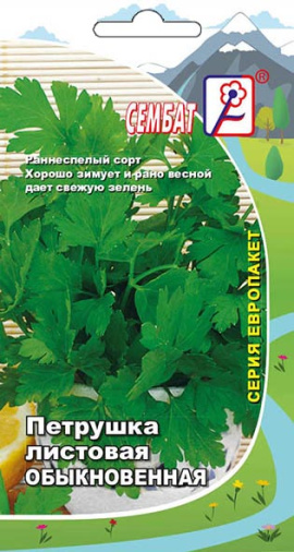 petrushka obuknovennay sbat-46-02-ru