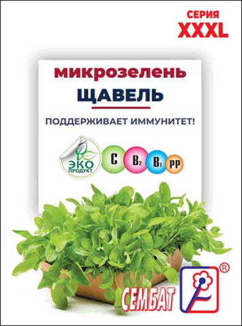 xxxl mikrozelen schavel