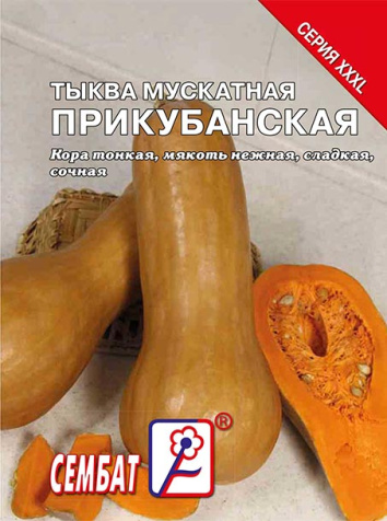 tikva-muskatnay-prikubanskay-sbat-428-09-ru