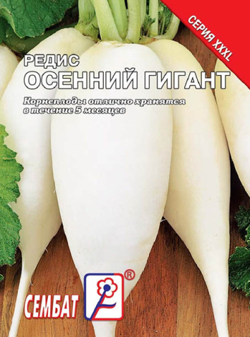 redis osennii gigant  sbat-310-06-ru