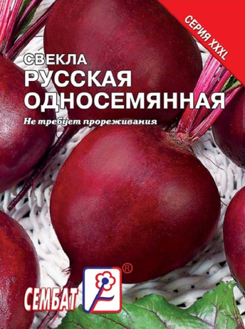 svekla russkay odnosemaynnay sbat-173-03-ru