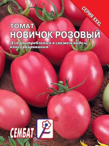 tomat novichok rozovui sbat-193-06-ru