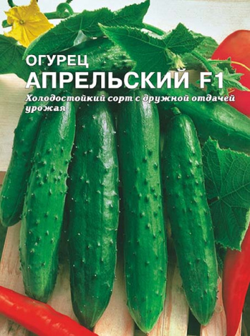 ogurec aprelskii sbat-339-07-ru.indd