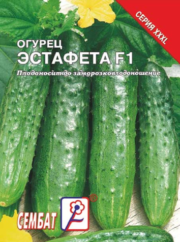 ogurec estafeta f1 sbat-276-04-ru