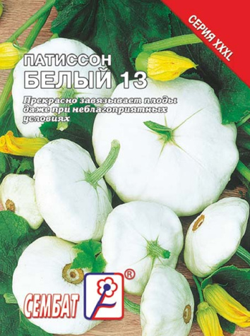 patisson belue 13 sbat-188-04-ru