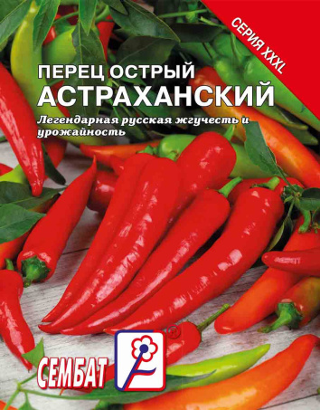 perec-ostryi-astrahanskii-sbat-440-10-ru копия