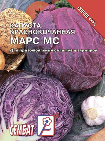 kapusta krasnokochan mars MC sbat-357-07-ru.indd