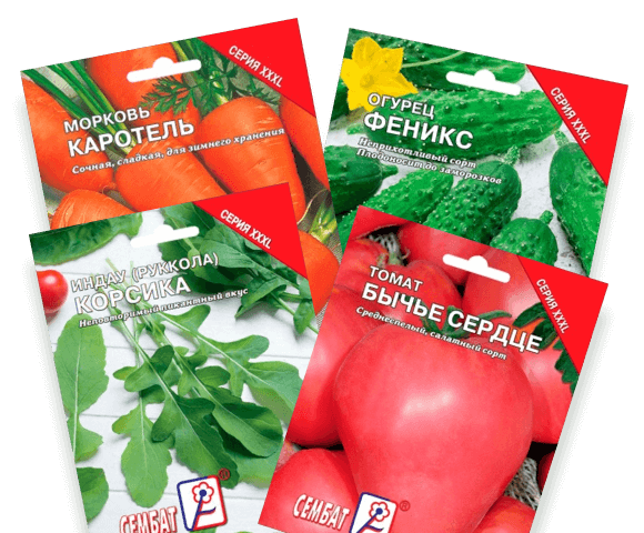 Серия XXXL — большой пакет, много семян!