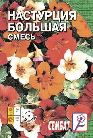 Nasturciya Bolshaya Smes