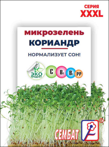 XXXL mikrozelen koriandr