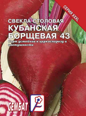svekla kubanskay borschevay 43 sbat-120-07-ru.indd