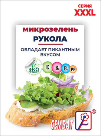 XXXL mikrozelen rukkola