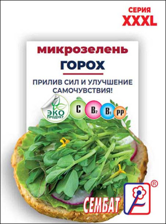 XXXL mikrozelen goroh